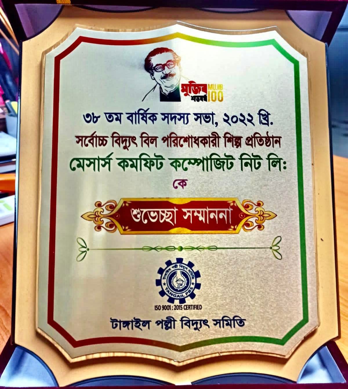 Tangail Rural Electrification Board has awarded Comfit Composite Knit Ltd……